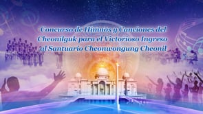 Concurso de Himnos y Canciones del Cheonilguk para el Victorioso Ingreso al Santuario Cheonwongung Cheonil (22.08.2025)