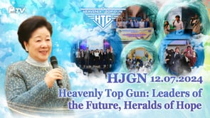 HJ Global News (12.07.2024)