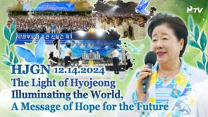 HJ Global News (12.14.2024)