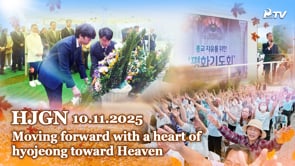 HJ Global News (10.11.2025)